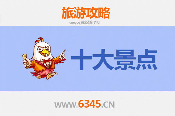 长沙岳麓旅游必去十大景点全攻略