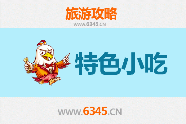 长沙岳麓必吃特色小吃攻略 | 舌尖上的湖湘味道
