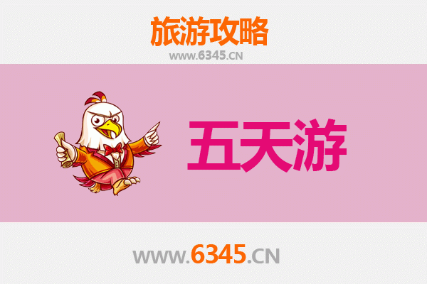 长沙岳麓五天四夜深度游攻略及预算全解析