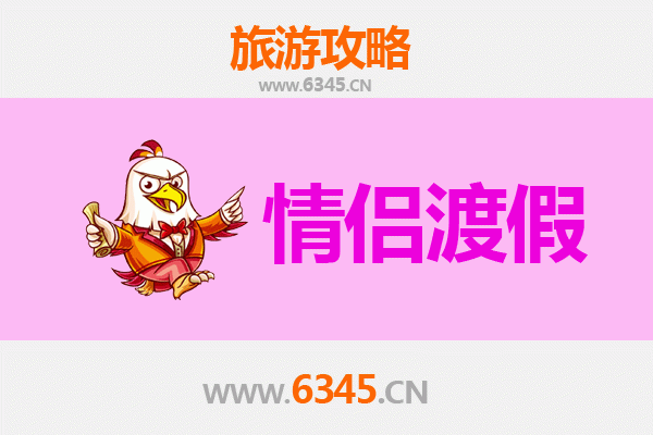 长沙岳麓情侣浪漫之旅：爱在山水诗画间