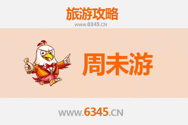 长沙岳麓周末游攻略：山水人文与美食的完美邂逅