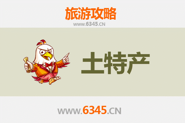 长沙岳麓旅游必带土特产推荐清单