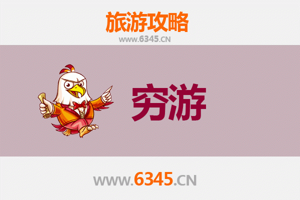 长沙岳麓一人穷游全攻略：预算300元玩转人文山水