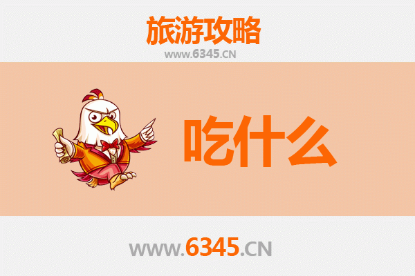长沙岳麓美食终极清单：舌尖上的湖湘味蕾之旅